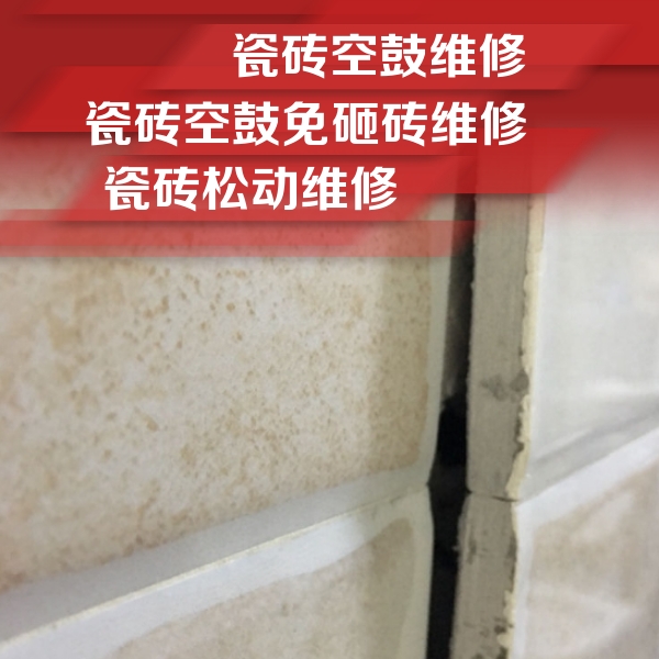横县瓷砖空鼓维修公司分享瓷砖胶薄贴法的具体操作步骤